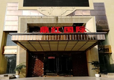 舒城商务KTV真空哪家最开放-鼎红国际KTV消费价格玩乐点评