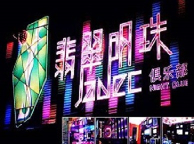 舒城哪里荤的KTV陪酒女漂亮多-翡翠明珠KTV好玩会所体验